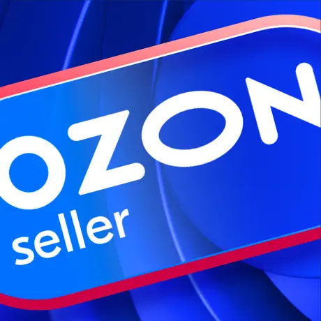 Ozon Seller