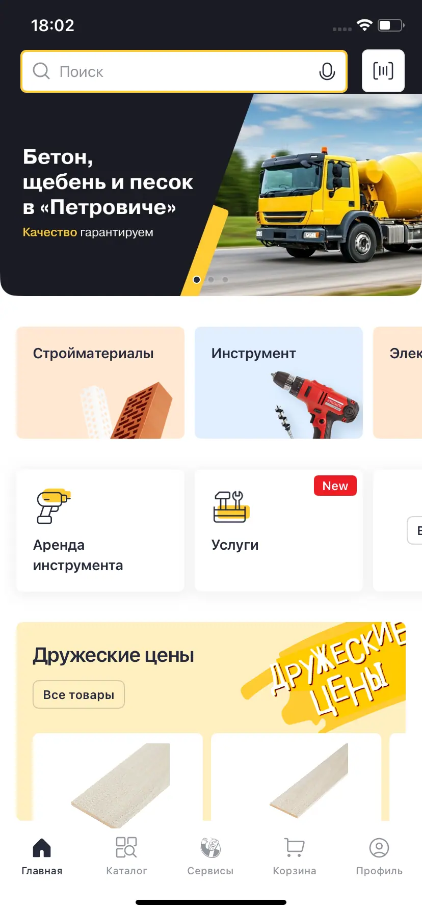 screen 1